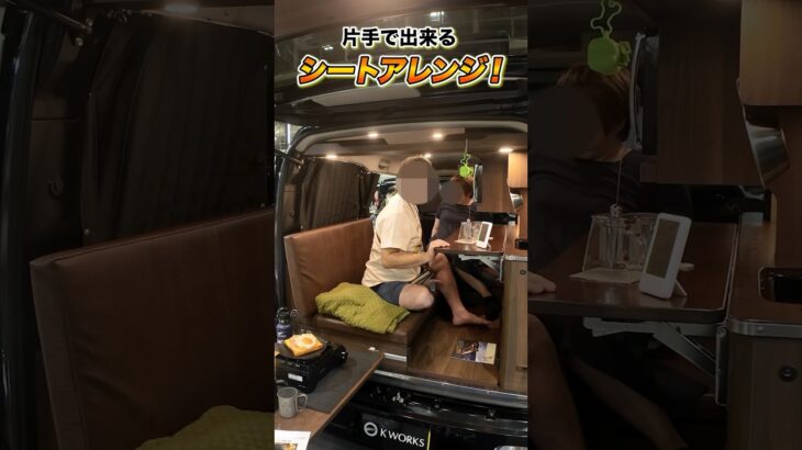 ダイハツ アトレーベースの軽キャンピングカー！片手でシートアレンジ💺ベッドスタイルからソファースタイルへ✨#車中泊 #軽キャンピングカー #アトレー #ケイワークス