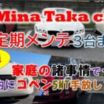 【定期メンテナンス】この度…コペンL880k 5MT家庭の事情で手放します💦MINI不具合早期発見💡冬前に備えよう✨#bmw #z4 #e89 #MINI #f56 #コペン #l880k