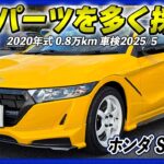 【ホンダ S660 α】無限パーツ×イエローのボディカラーがおすすめのオープンカー登場！