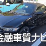 ホンダ S660 α　オープンモデル　金融車 質ナビ