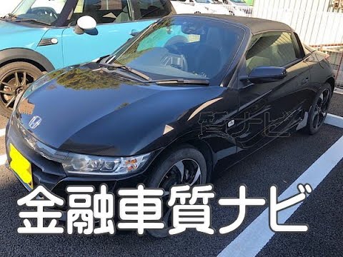 ホンダ S660 α　オープンモデル　金融車 質ナビ