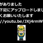 下記の概要欄の修正版をご視聴ください