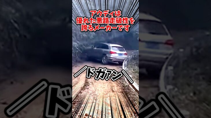 アウディのここが凄い👍