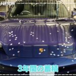 飛び石被害！これから購入する人必見！PORSCHEに限らずノーズの低い車はやはりプロテクションフィルムは必要！No0171