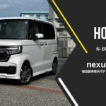 ホンダ N-BOXカスタム｜沖縄中古車探しの革命！ネクサスユーカーでお得に購入