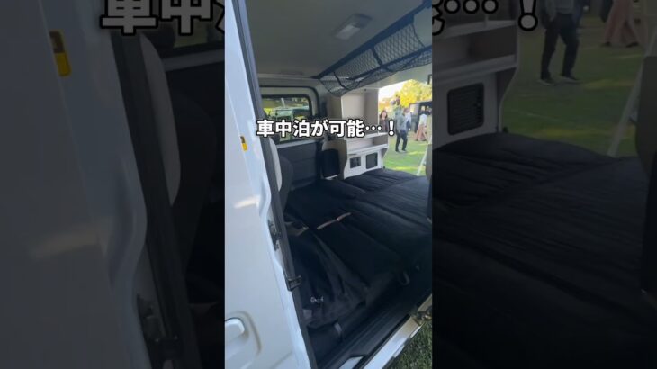 クルマで出かけるのが楽しくなるのはコレ✨ #ダイハツ #daihatsu #アトレー #軽自動車 #車好き