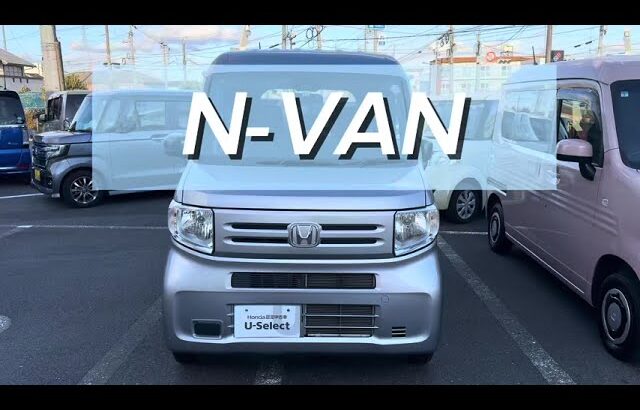 オススメ厳選中古車N-VANのご紹介✨【U-Select岩国】