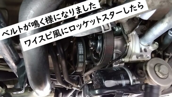 【素人整備】ベルトの張り調節 SUZUKI エブリィ DA64 EVERY