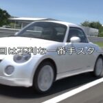 ダイハツコペン’2002年式 鈴鹿アタック