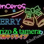 【COPEN】コペンセロS 5MT☆みん友さんと街中渋滞お喋りドライブ😂りほピアノX’masLIVEへ行く