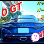 【A110 GT】オールアルミ／ミッドシップ／フランス＝◯◯理論!? メガーヌR.S.トロフィー(MT)乗りが送る試乗レビュー!!｜アルピーヌ ALPINE