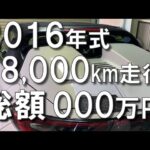 S660 2016年式 18000㎞走行 総額000万円