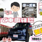 【中古車情報】N-ONE RS安心パッケージ🚗フル装備！BSレグノ履いてます😊コンピュータ診断済✅