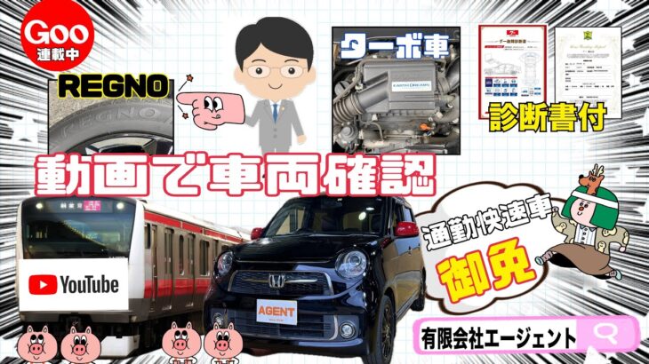 【中古車情報】N-ONE RS安心パッケージ🚗フル装備！BSレグノ履いてます😊コンピュータ診断済✅