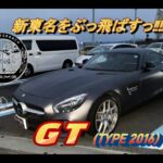 【輸入車試乗】Mercedes-AMG GT(2016年モデル)で早朝の新東名高速道路を突っ走る#006