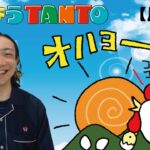 【12/30(月) おはようTANTO】中村アキヒロ