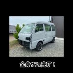 51エブリィ　レストア日記　DF51V   低グレード車をターボ仕様に　DIY 全塗装