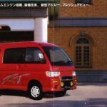 自動車カタログ 97′ ダイハツアトレー（DAIHATSU　ATRAI)