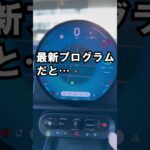新型MINIのオートスタート/ストップ　最新プログラムでショートカットキーからも操作可能に！#shorts #アイドリングストップ