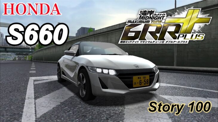 湾岸ミッドナイト6RR+ ホンダ s660 100話　WMMT6RR+ HONDA S660 Story100