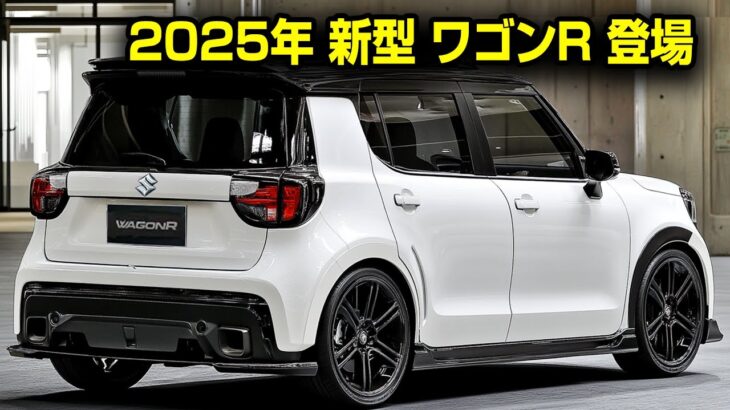 スズキ 新型 ワゴンR フルモデルチェンジ登場！ターボハイブリッドと航続180kmのEVが新基準を作る！