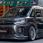 2025年ダイハツタント：革新と快適性を追求した新世代軽自動車