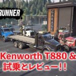 [Snowrunner] 新DLCのKenworth T880 & C500の試乗とレビュー！