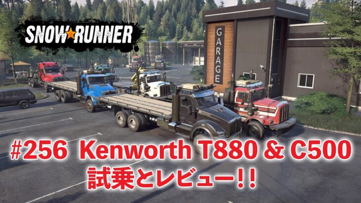 [Snowrunner] 新DLCのKenworth T880 & C500の試乗とレビュー！