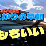 【2024年ラストラン】雨上がりの風は気持ちがいい✨動画後半はS660の屋根を開けてドライブ🚙今年もありがとうございました🤗