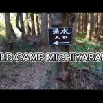 新型アトレーの旅【栃木県激安キャンプ場】WILD CAMP MICHIYABARA