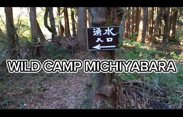 新型アトレーの旅【栃木県激安キャンプ場】WILD CAMP MICHIYABARA