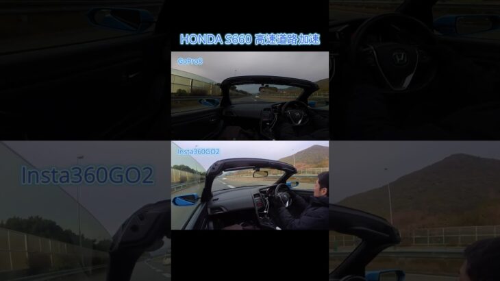 GoPro8とInsta360GO2の2台体制で撮影📹HONDA S660で高速道路を2速でフル加速🚙 #Shorts