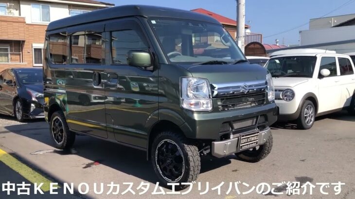 買取DA17エブリイバン　カスタムエブリイのご紹介です！低走行車！KENOU OFFROADカスタムエブリイ