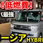 【スズキ スペーシア】HYBRID X　NBOXよりタントよりスペーシアでしょ！