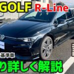 新型ゴルフR-Line試乗しながら詳しく解説！★GOLF 8.5★パサート Passat ★フォルクスワーゲンTiguan★VOLKSWAGEN★FK7 HONDAくるまCHANNEL