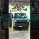 なんだか懐かしい！【ダイハツ タフト LUCKY】カスタムカー突撃取材！#東京オートサロン