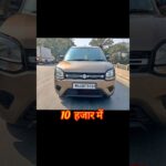 WAGON R VXI कम कीमत में मिल रही है ||