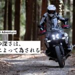 BMW R1300GS Adventure ファーストインプレッション