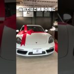 ご成約いただいたポルシェ 718ケイマンに試乗します！ベースモデルの良さを再確認すると共に、718シリーズのウィークポイントについて弊社ファクトリーセンターに電話取材します！