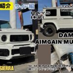 【カスタム紹介】ジムニー シエラ Gクラス エイムゲイン マッドロン GT ダムド リトルG レイズ ホイール リフトアップ ジムニー カスタム 静岡ジムニー