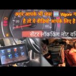 Maruti Suzuki Wagon R New 2019 Model Center Locking Not Working # Music System Not Working Work Done