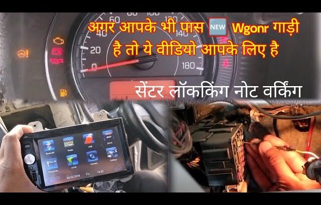 Maruti Suzuki Wagon R New 2019 Model Center Locking Not Working # Music System Not Working Work Done