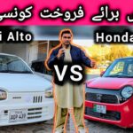 Suzuki Alto 2024 VS Honda N One 2014 Complete Comparison | Both Cars For Sale In Pakistan