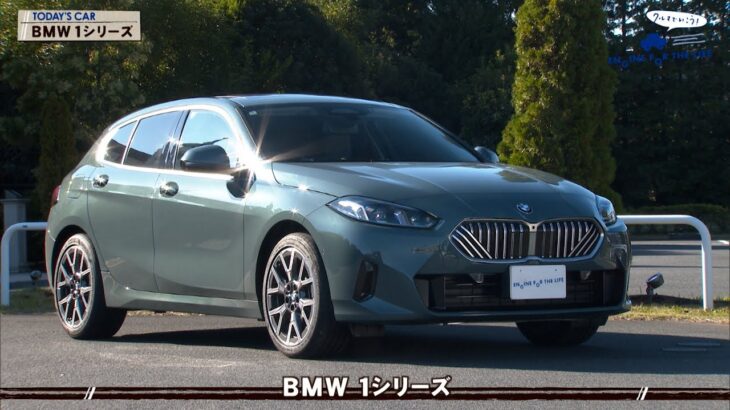 tvk「クルマでいこう！」公式 BMW 1シリーズ 2025/1/12放送(#872)