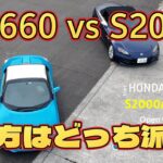 【HONDA S660】VS【HONDA S2000】R7年車紹介は、大人のカスタムS2000　(^▽^)/