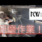 【研磨作業を見学！】徹底洗車KWさんのポリッシャー作業を見てきた！ダイハツアトレーの傷やくすみ、白く濁った頑固な水垢が消えた！シラザン50キャンペーンと純粋手洗い洗車のダイジェスト動画も！