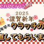 【COPEN】2025年おめでとうございます☆新年早々クラッチのきゅっきゅ音診てもらいにDラーへ💨☆今年もよろしくお願いします🙇