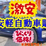 【激安軽自動車販売】H21年式・ダイハツ・ムーヴ・カスタムXリミテッド・Ｌ１７５Ｓ・車買取専門店Ｊ－ＢＯＹ明石店