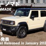 スズキ・ジムニー ノマド【オーナーズ◆アイ、ライト】詳細検証／SUZUKI JIMNY NOMADE / 2025