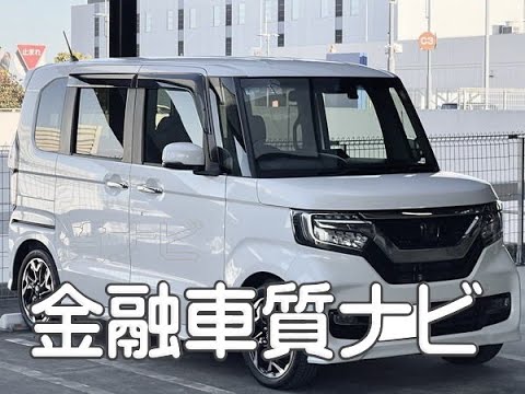 ホンダ NBOX・カスタムG、EXターボ 金融車 質ナビ